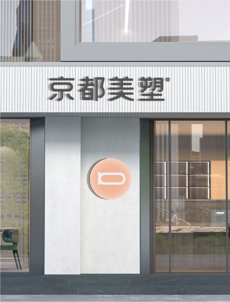京都美塑品牌形象 京都美塑品牌形象