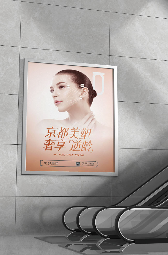 京都美塑品牌形象 京都美塑品牌形象